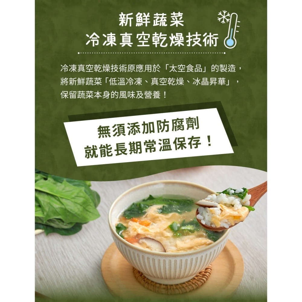 【市集樂購】米大師-湯泡飯-菠菜蛋花 (碗)-細節圖6