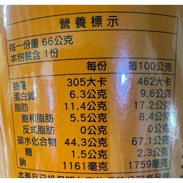 【市集樂購】農心安城杯麵 66g-細節圖5