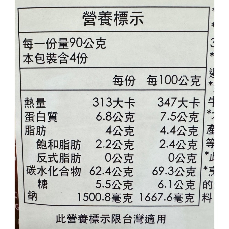 【市集樂購】Mykuali香濃魚湯風味調合米粉袋裝4入(90g*4)-細節圖7