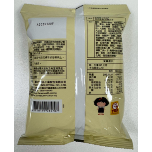 【市集樂購】張君雅小妹妹日式串燒-休閒丸子(80g)(效期:2025/12/9)-細節圖2