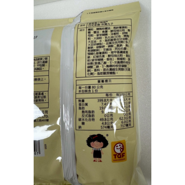 【市集樂購】張君雅小妹妹日式串燒-休閒丸子(80g)(效期:2025/12/9)-細節圖3