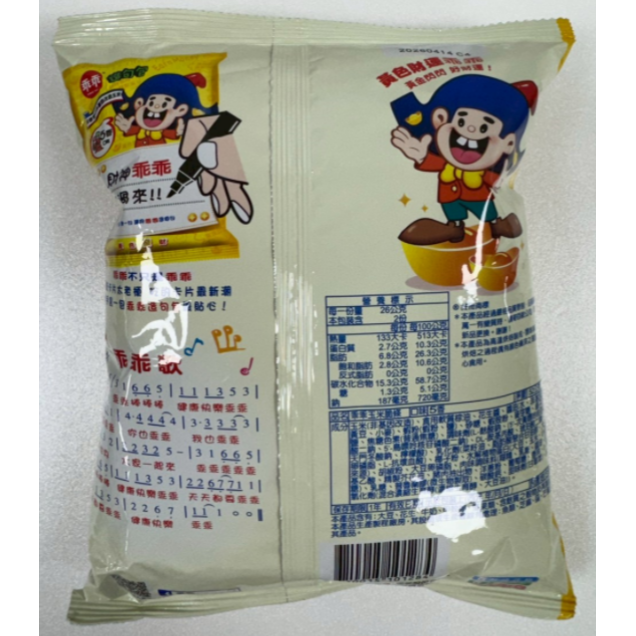 【市集樂購】乖乖玉米脆條-5香(52g)-細節圖2