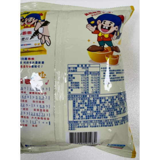 【市集樂購】乖乖玉米脆條-5香(52g)-細節圖3