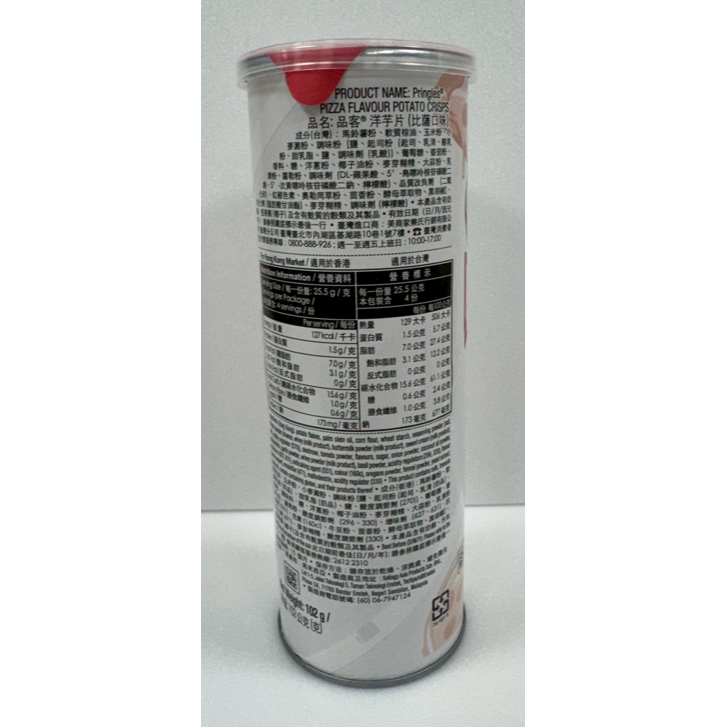 【市集樂購】品客洋芋片-比薩口味(102g)(效期:2026/05/17)-細節圖2
