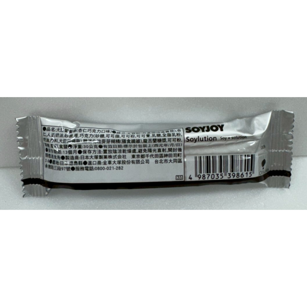 【市集樂購】SOYJOY大豆營養棒(杏仁巧克力口味)(30g)-細節圖2