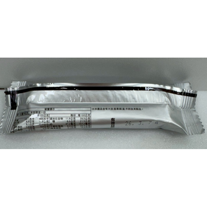 【市集樂購】SOYJOY大豆營養棒(杏仁巧克力口味)(30g)-細節圖3