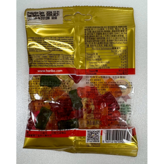 【市集樂購】哈瑞寶金熊雜果橡皮糖(80g)-細節圖2