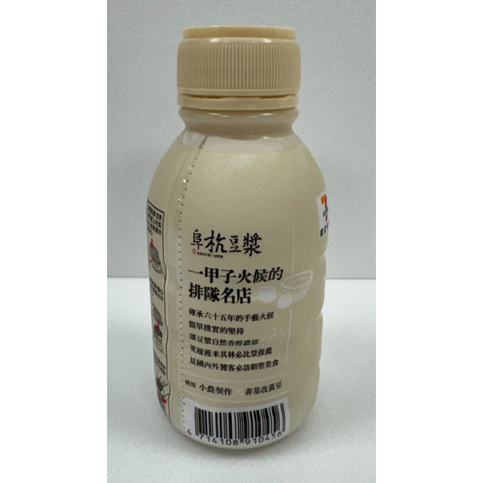 【市集樂購】阜杭原味豆漿(290ml)-細節圖3