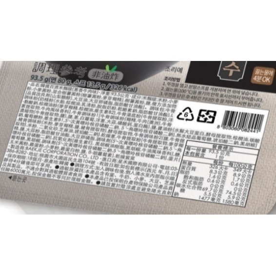 【市集樂購】韓國百濟米麵線(蔥香牛肉味)(93.5g)-細節圖3