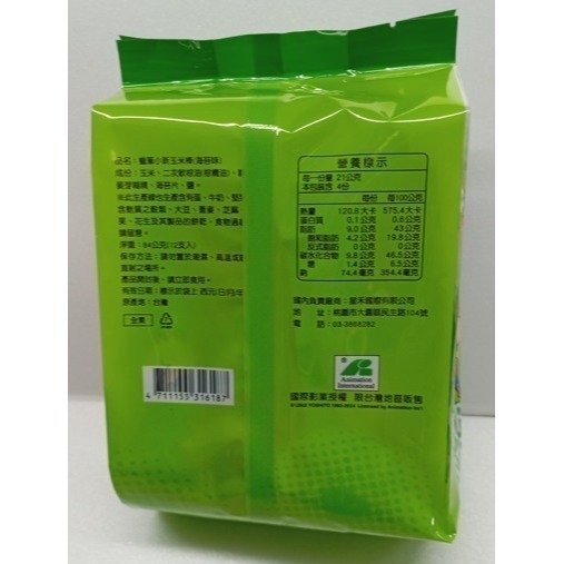 【市集樂購】蠟筆小新玉米棒(海苔味 12支入)(84g)-細節圖3