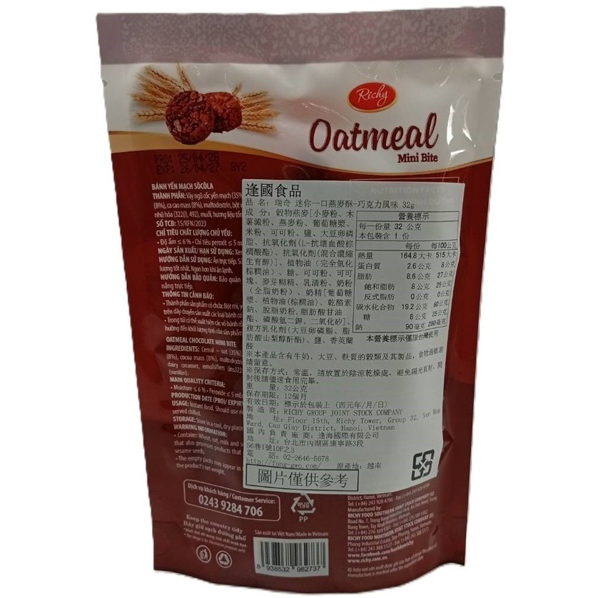 【市集樂購】瑞奇 迷你一口燕麥酥-巧克力風味(32g)-細節圖3