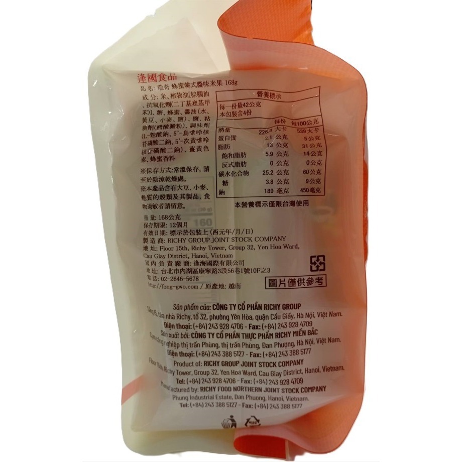 【市集樂購】瑞奇 蜂蜜韓式醬味米果(168g)-細節圖2