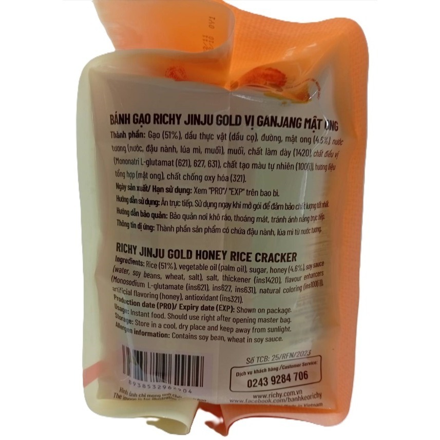 【市集樂購】瑞奇 蜂蜜韓式醬味米果(168g)-細節圖3