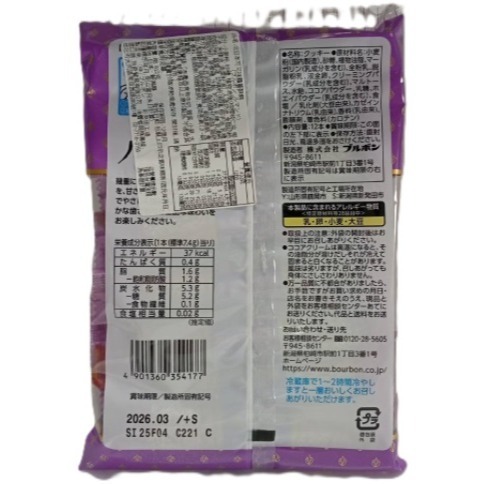 【市集樂購】北日本可可味蘿蔓酥餅(88.8g)-細節圖3