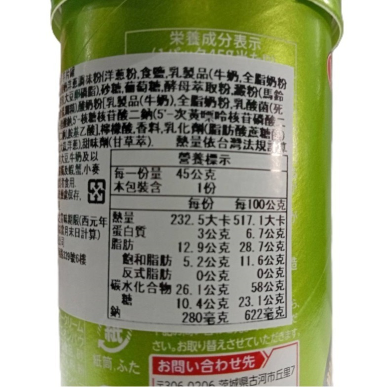 【市集樂購】YBC酸奶洋蔥味洋芋片罐(45g)-細節圖4