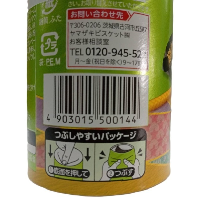 【市集樂購】YBC酸奶洋蔥味洋芋片罐(45g)-細節圖5