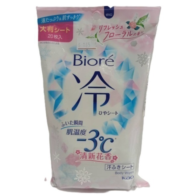 【市集樂購】Bior′e -3℃涼感濕巾(清新花香)(20片)(效期:2026/11/26)-細節圖2
