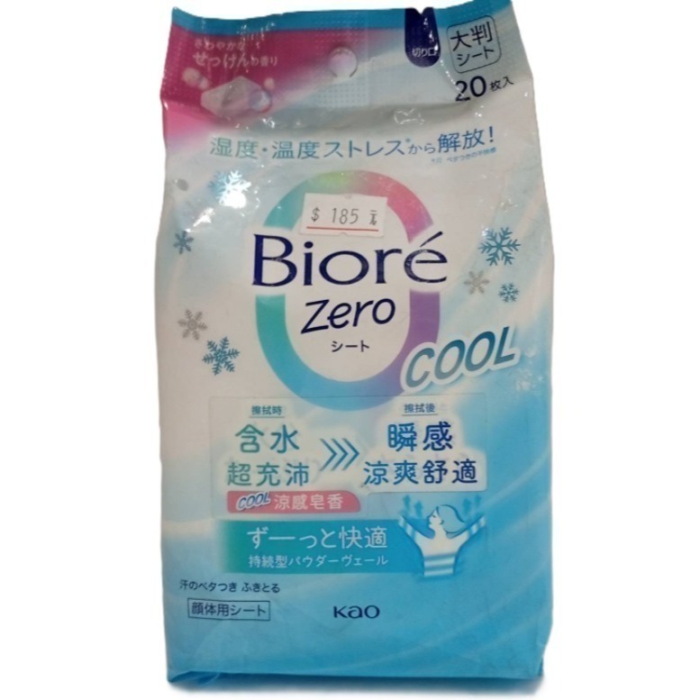 買一送一【市集樂購】Bior′e Zero爽身粉濕巾 涼感皂香(20片)(效期:2026/11/14)-細節圖2