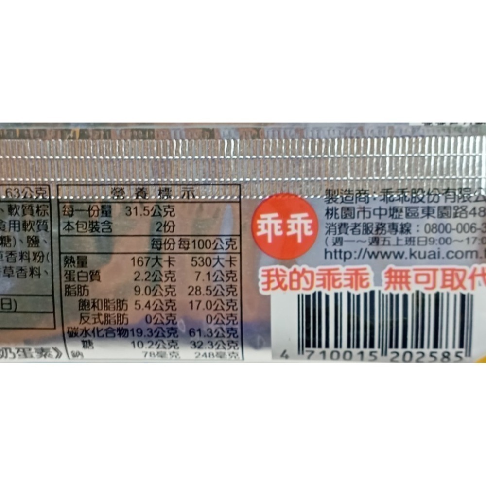 【市集樂購】孔雀捲心餅(咖啡)63g(效期:2026/05/28)-細節圖4