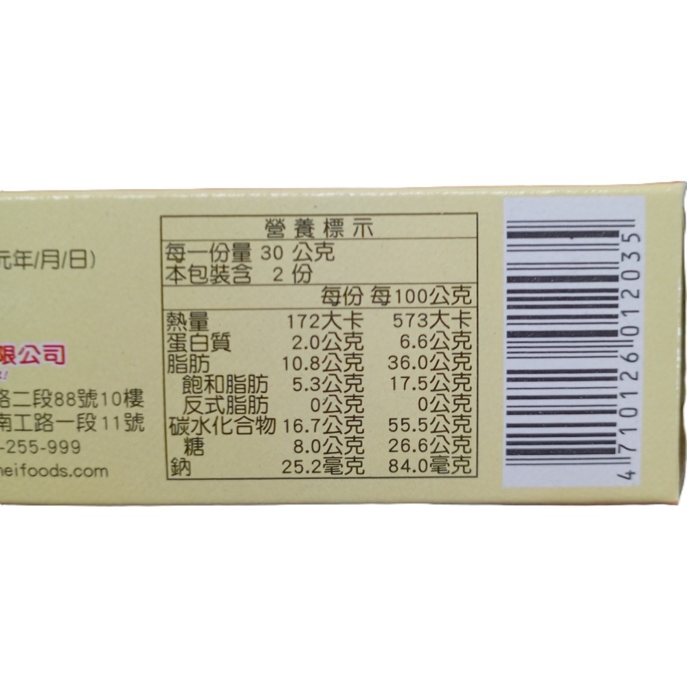 【市集樂購】義美芝麻蛋捲(60g)-細節圖4