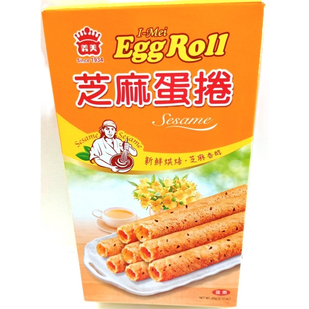 【市集樂購】義美芝麻蛋捲(60g)(效期:2026/05/11)-細節圖2