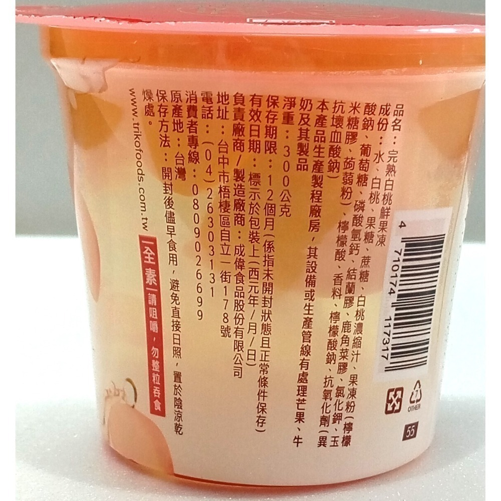 【市集樂購】完熟白桃鮮果凍(300g)-細節圖3