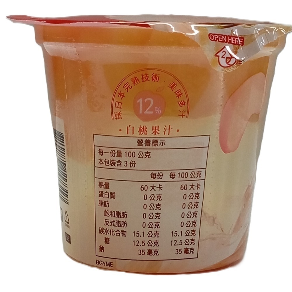 【市集樂購】完熟白桃鮮果凍(300g)-細節圖4