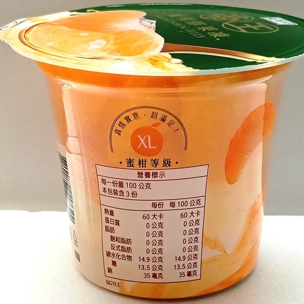【市集樂購】帝王蜜柑鮮果凍(300g)-細節圖4