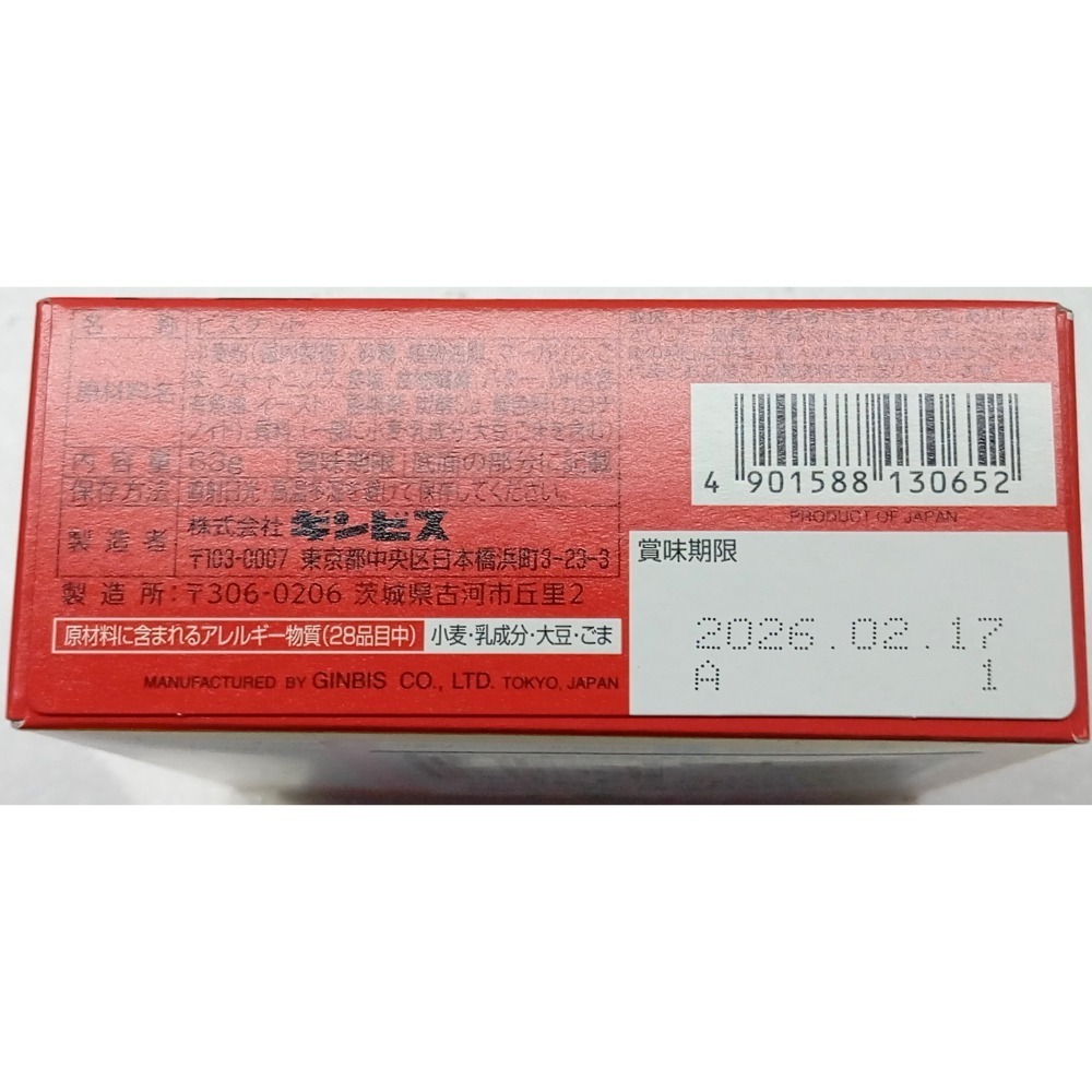 【市集樂購】金必士動物造型奶油味餅乾(63g)-細節圖4