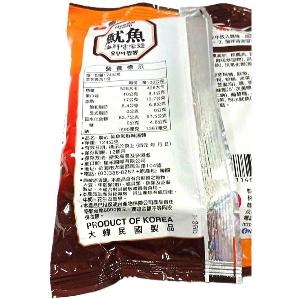 【市集樂購】農心魷魚海鮮味湯麵(單包)(124g)-細節圖4