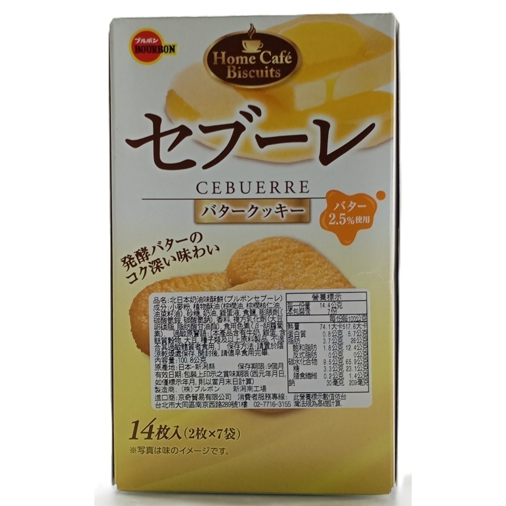 【市集樂購】北日本奶油味酥餅(100.8g)(效期:2026/1/31)-細節圖2