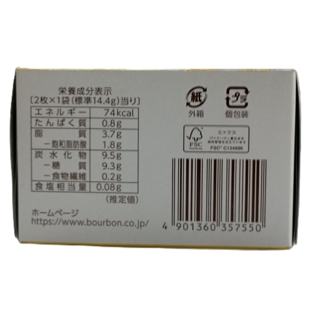 【市集樂購】北日本奶油味酥餅(100.8g)(效期:2026/1/31)-細節圖6