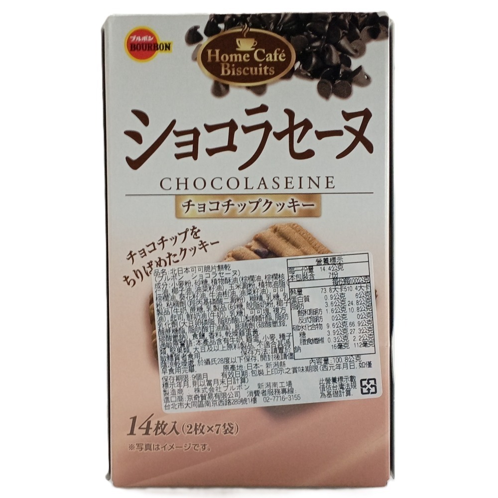【市集樂購】北日本可可脆片餅乾(100.8g)(效期:2026/1/31)-細節圖2