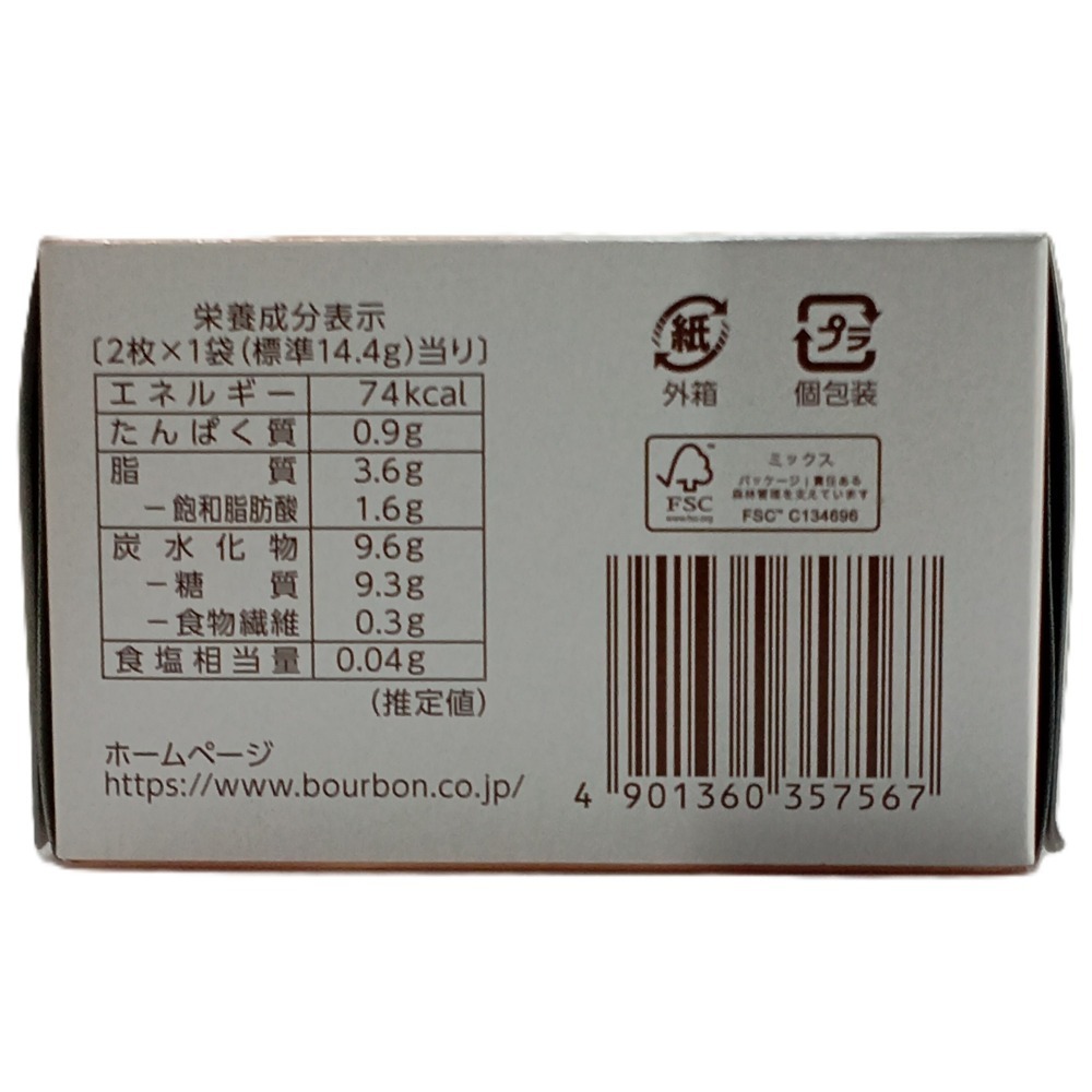 【市集樂購】北日本可可脆片餅乾(100.8g)(效期:2026/1/31)-細節圖7