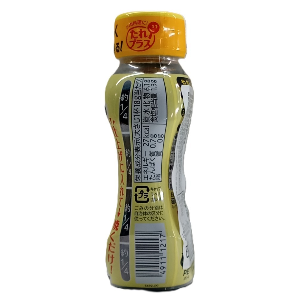 【市集樂購】EBARA 炭烤串燒醬(240g)-細節圖4