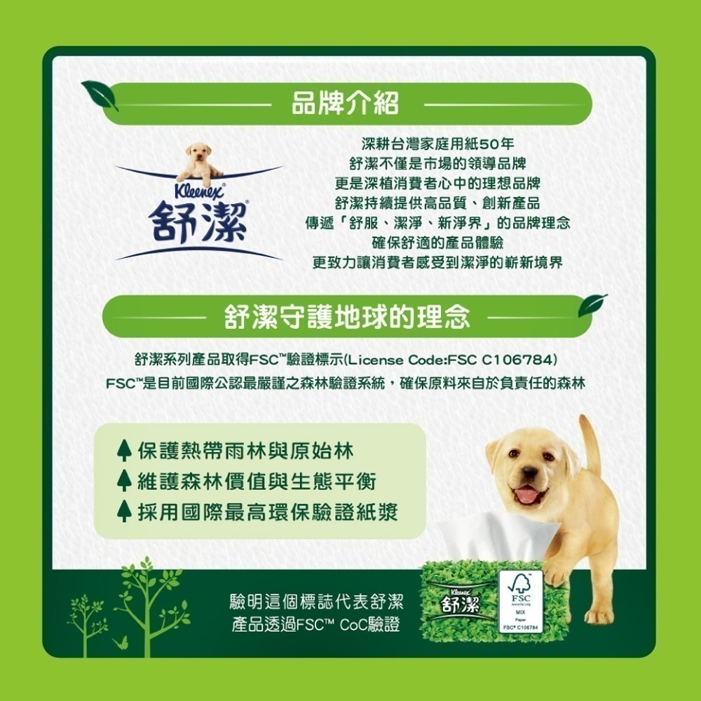 【市集樂購】舒潔雲絨舒適抽取衛生紙90抽(8入)-細節圖4