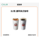 711 濃萃 美式 咖啡 黑糖珍珠撞奶 卡布奇諾 大杯  行動隨時取-規格圖3