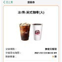 711 濃萃 美式 咖啡 黑糖珍珠撞奶 卡布奇諾 大杯  行動隨時取-規格圖3