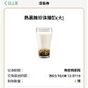 711 濃萃 美式 咖啡 黑糖珍珠撞奶 卡布奇諾 大杯  行動隨時取-規格圖3