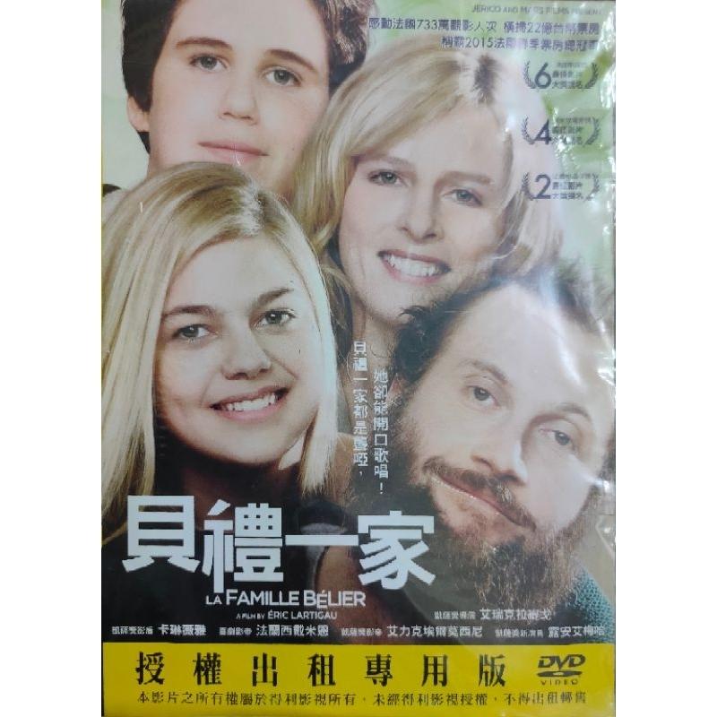 西洋電影-DVD-貝禮一 家-卡琳薇雅 法蘭西戴米恩 艾力克埃爾莫