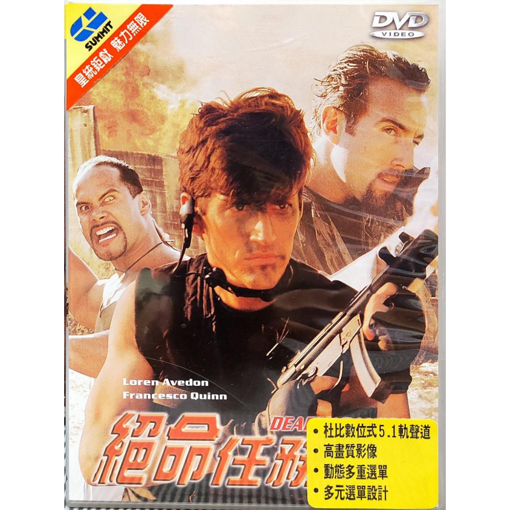 西洋電影-DVD-絕命任務-環保包-洛倫埃夫登 法蘭西斯科奎恩