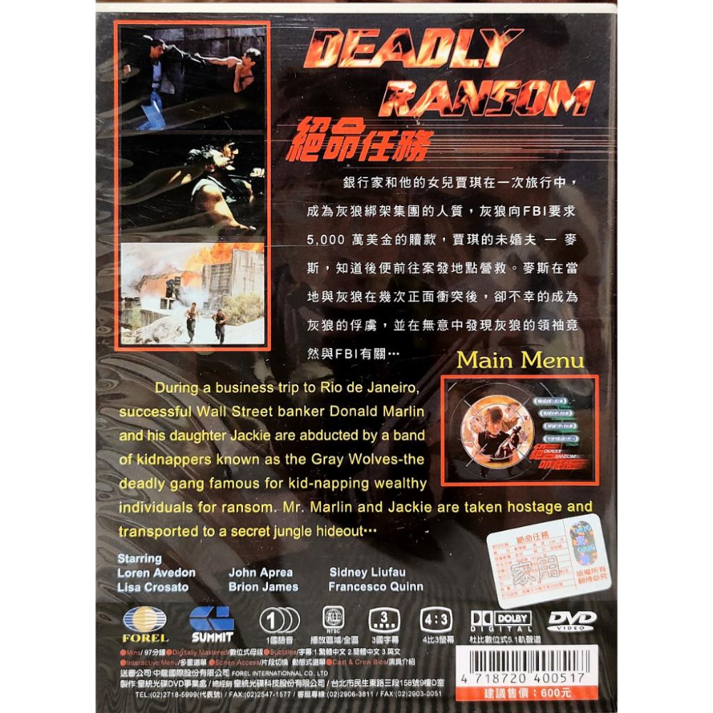 西洋電影-DVD-絕命任務-環保包-洛倫埃夫登法蘭西斯科奎恩- 懷舊正版