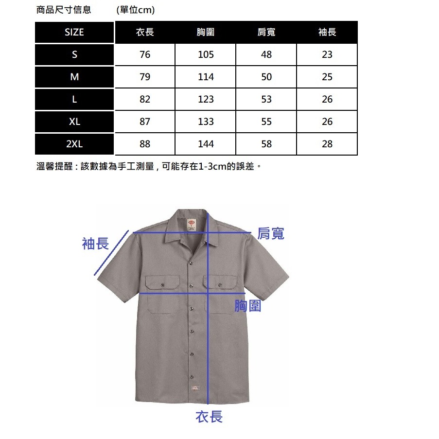 DICKIES 短袖工作襯衫 美國經典工裝品牌 1574 Short Sleeve Work Shirt 工作服-細節圖9