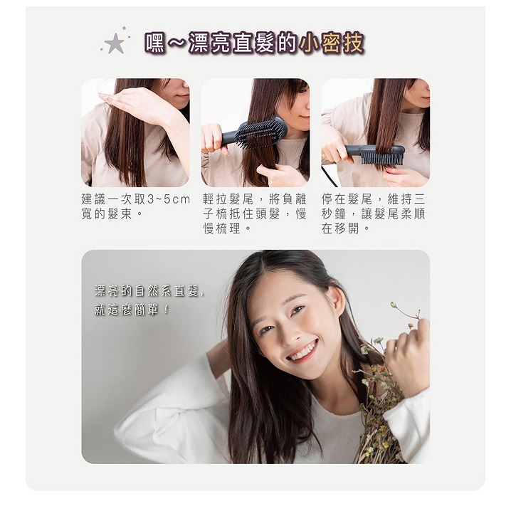 台灣現貨日本代購 TESCOM 負離子直髮造型梳 國際雙電壓 納米陶瓷塗層 TB550A-細節圖6