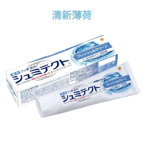 台灣現貨 日本代購 日本境內版 sensodyne舒酸定 牙周護理 牙膏90g