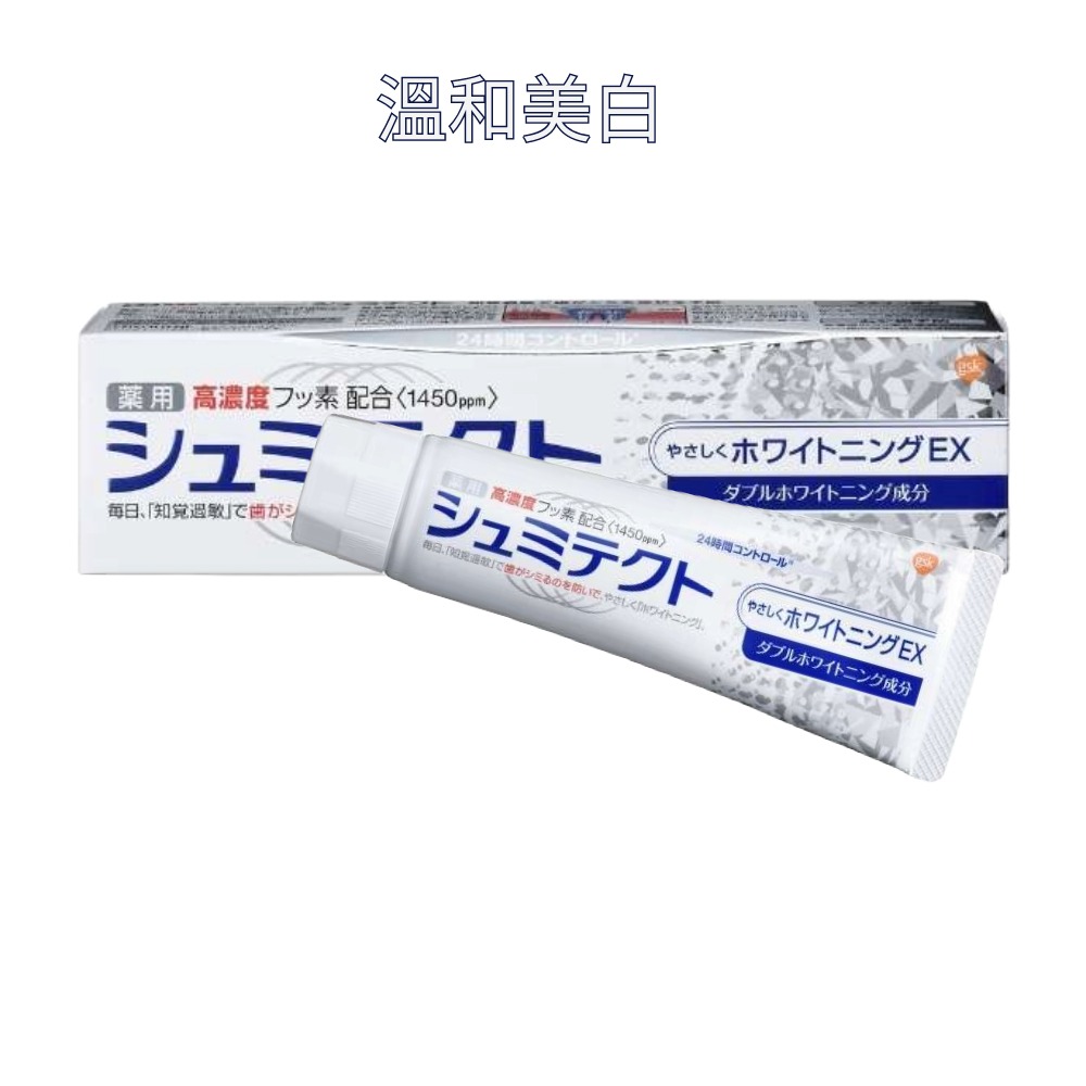 台灣現貨 日本代購 日本境內版 sensodyne舒酸定 牙周護理 牙膏90g-細節圖2