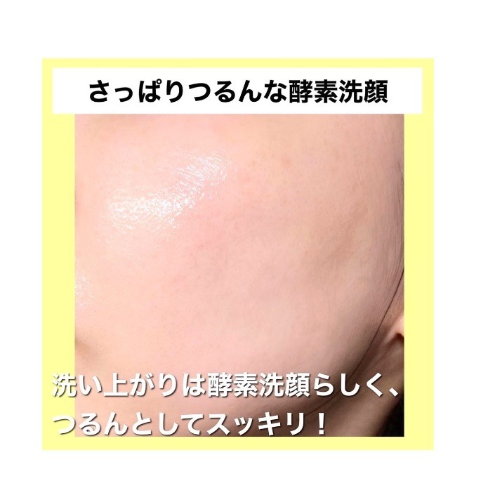 台灣現貨 日本代購 日本樂敦-MELANO CC 酵素 維生素C深層清潔洗面乳 亮白精華 泡沫細緻 130g-細節圖8