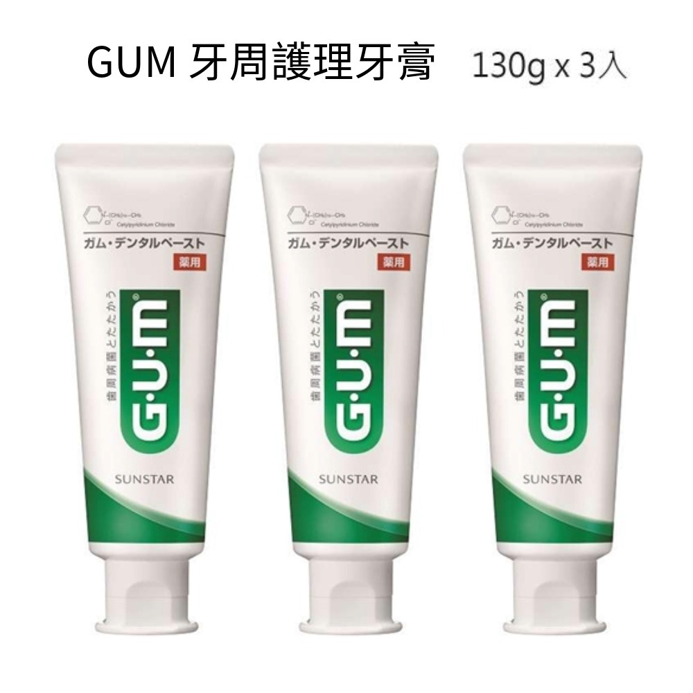 台灣現貨 日本代購 GUM 牙周護理牙膏(直立式) 草本薄荷 120g-細節圖3