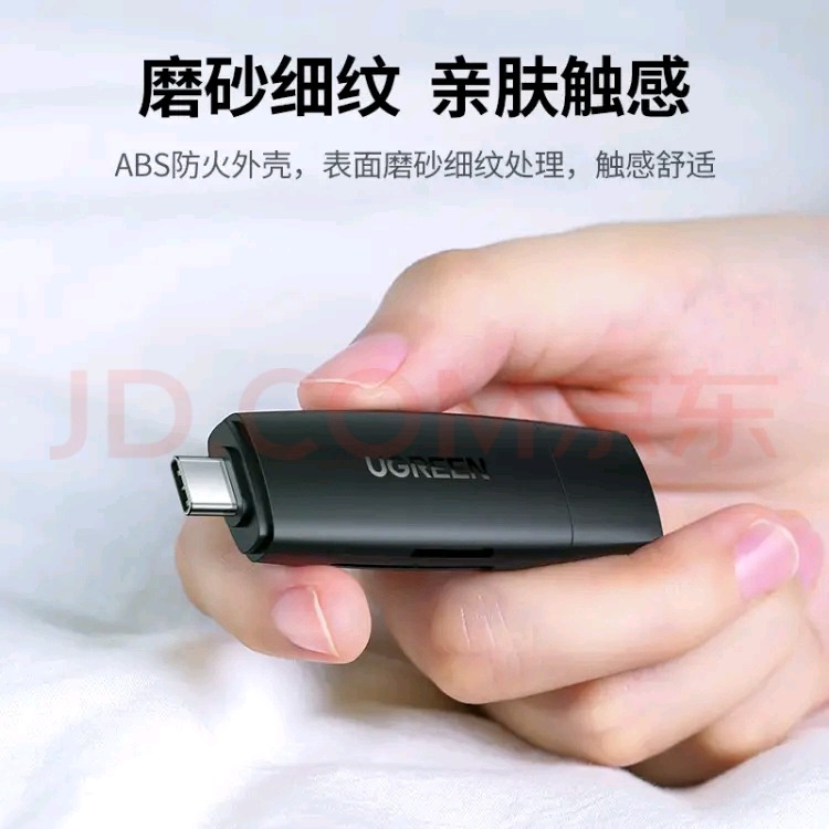 綠聯 USB+Type-C高速讀卡器 SD/TF多功能合一 適用電腦蘋果15/iPad/安卓-細節圖2