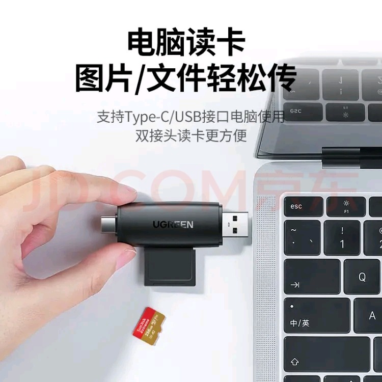 綠聯 USB+Type-C高速讀卡器 SD/TF多功能合一 適用電腦蘋果15/iPad/安卓-細節圖4
